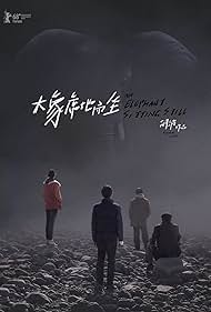 watch-An Elephant Sitting Still (2019)