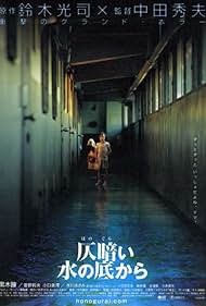 Dark Water (2002) watch-Dark Water (2002)