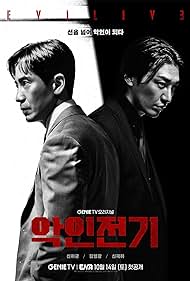watch-Evilive (2023)