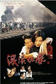 Red Dust (1990) watch-Red Dust (1990)