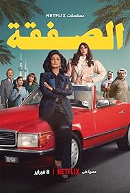 watch-The Exchange (2023)