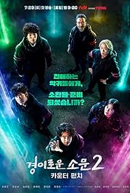 The Uncanny Counter (2020) watch-The Uncanny Counter (2020)