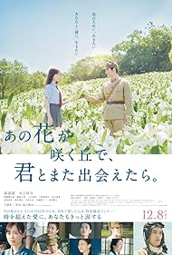 watch-Till We Meet Again on the Lily Hill (2023)