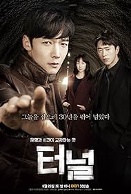 watch-Tunnel (2017)